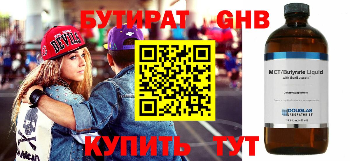 Переславль-Залесский  Бутират BDO  Бутират  Вход с VPN 
