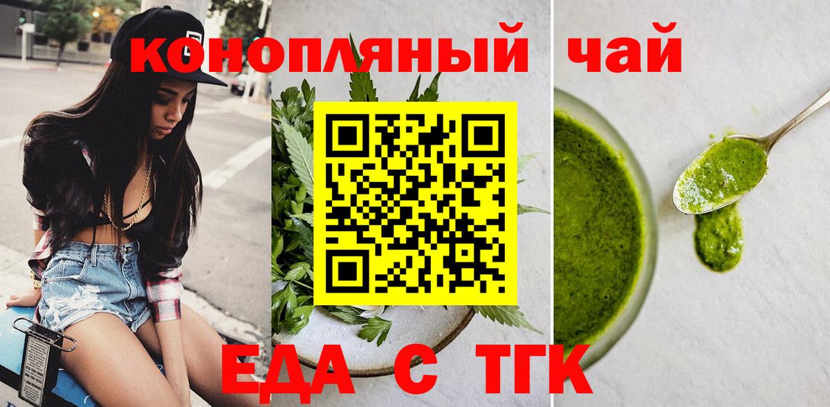 Переславль-Залесский  Cannafood марихуана  Вход с VPN 
