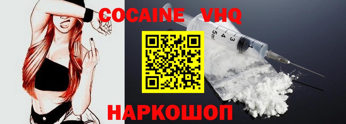 Cocaine FishScale Переславль-Залесский