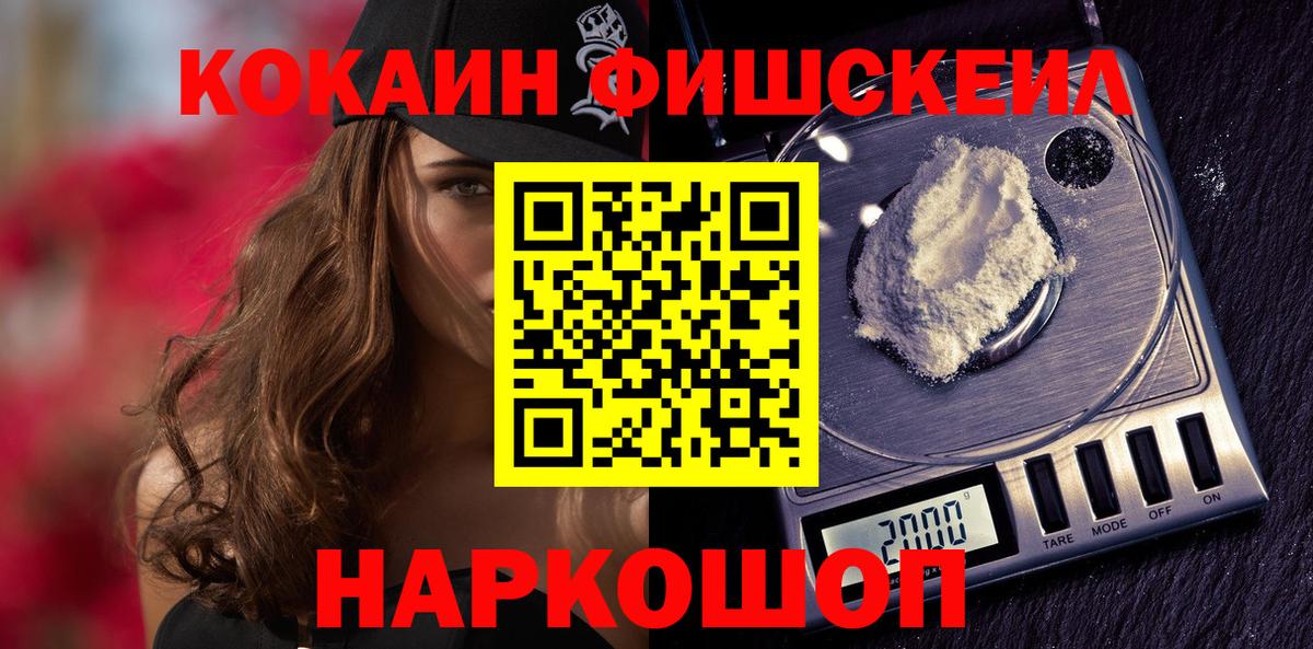 COCAIN 98%  Вход с VPN  Переславль-Залесский  COCAIN Эквадор 
