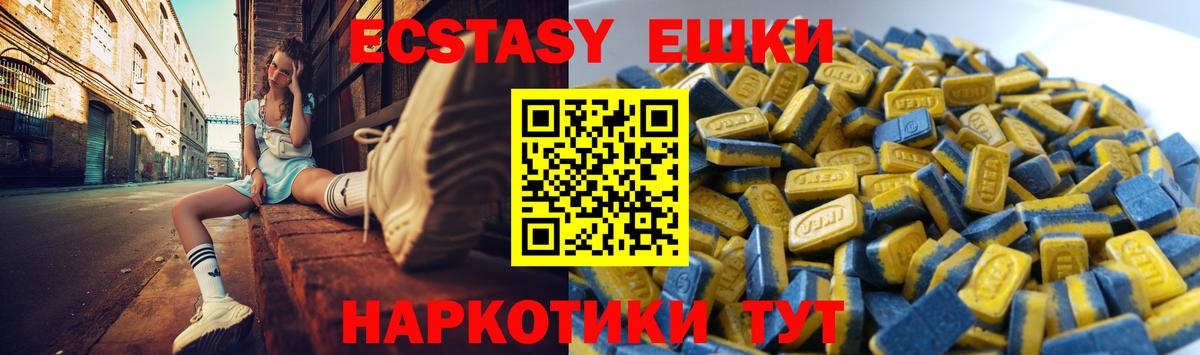 продажа наркотиков  ЭКСТАЗИ 300 mg  Экстази  Вход с VPN  Ecstasy 250 мг  Переславль-Залесский 