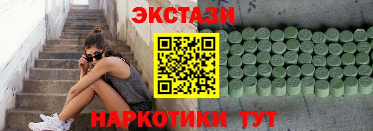 Экстази 280мг Переславль-Залесский