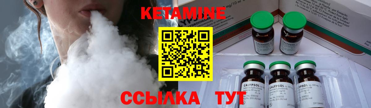 КЕТАМИН ketamine  Вход с VPN  Кетамин VHQ  Переславль-Залесский 