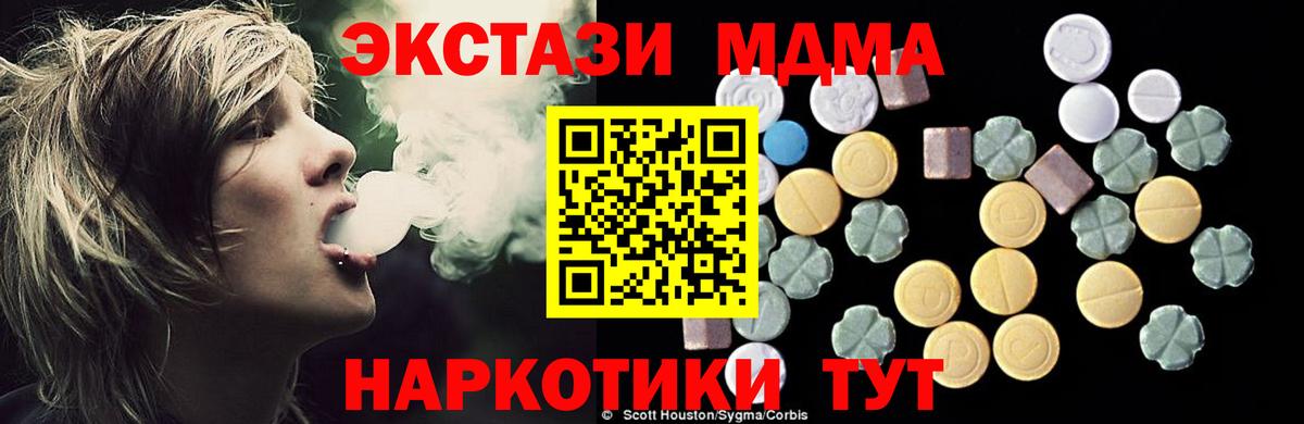 МДМА VHQ  MDMA crystal  Вход с VPN  Переславль-Залесский 