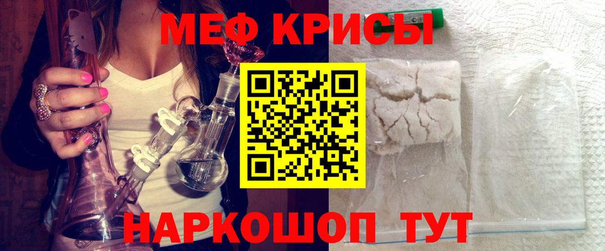 Меф мяу мяу  Мефедрон мяу мяу  Переславль-Залесский  Мефедрон  Вход с VPN 