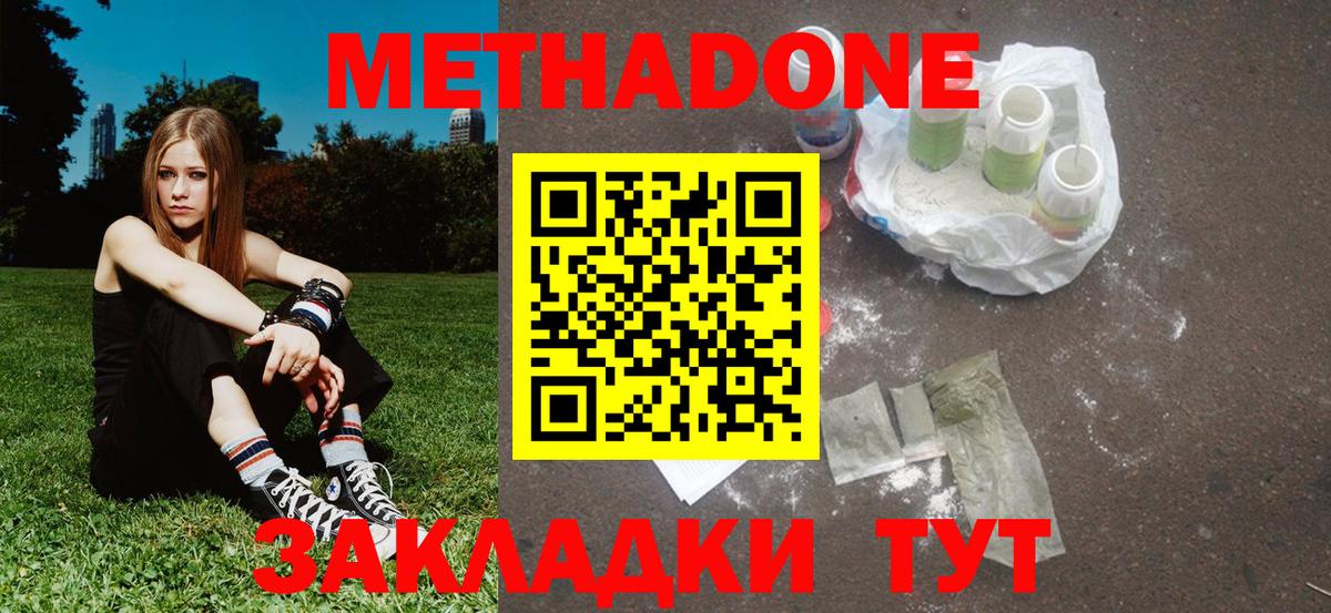 Переславль-Залесский  Метадон methadone  Вход с VPN 