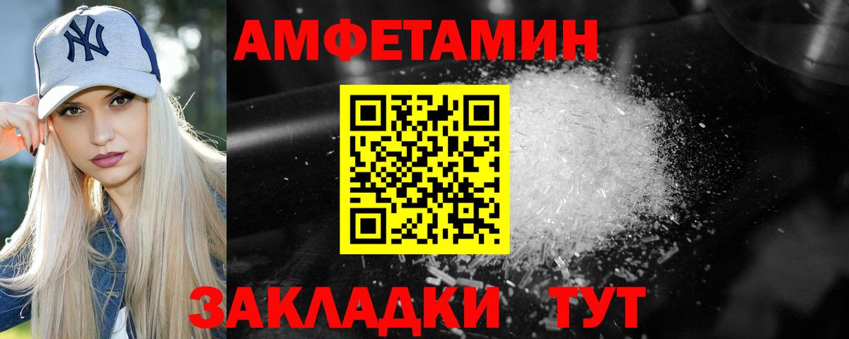 Первитин  МЕТАМФЕТАМИН пудра  Вход с VPN  Переславль-Залесский 