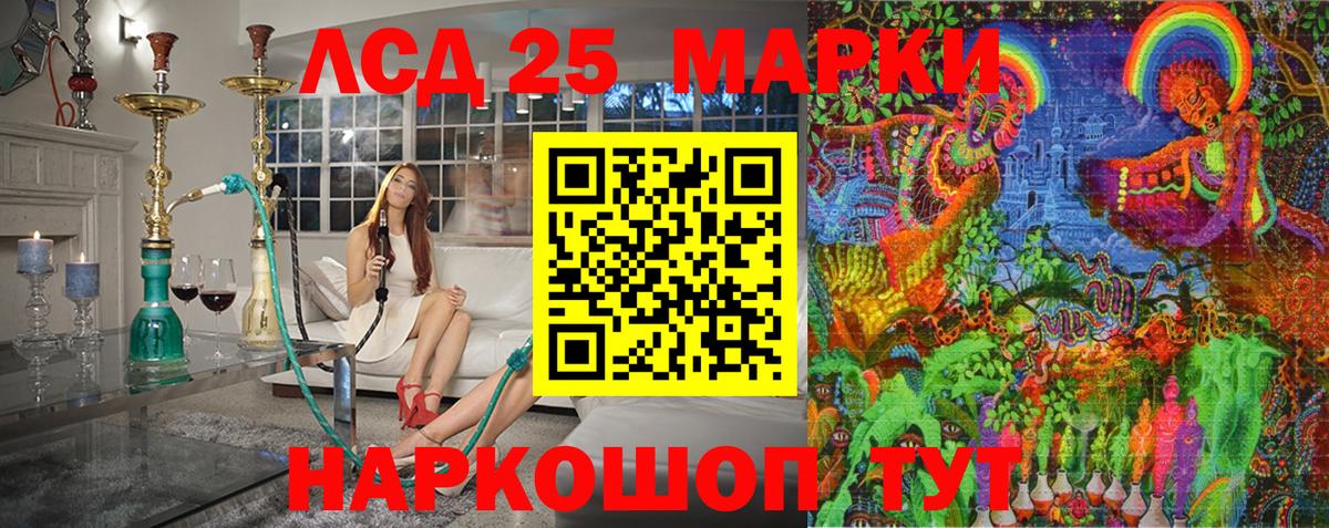 Марки 25I-NBOMe 1,5мг  Вход с VPN  Переславль-Залесский 