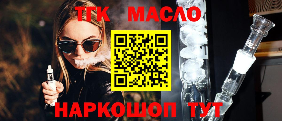 Переславль-Залесский  ТГК вейп с тгк  Вход с VPN 