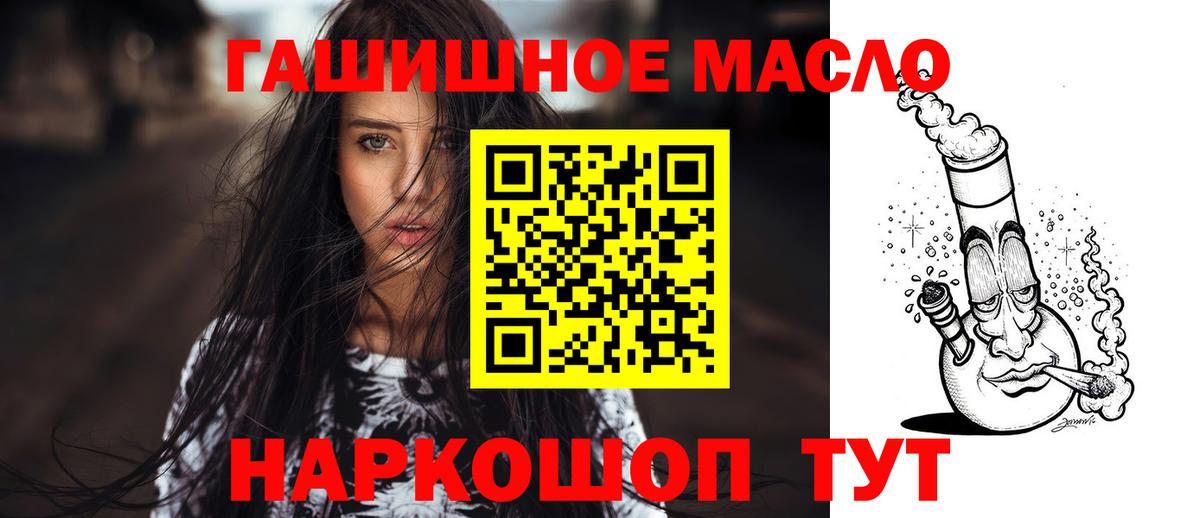 Дистиллят ТГК THC oil Переславль-Залесский